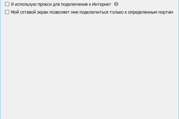 Кракен открылся