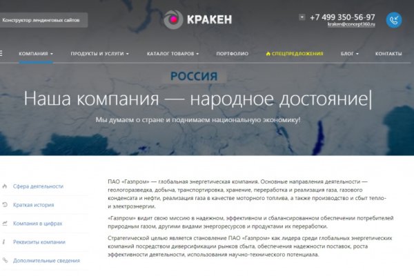 Кракен даркнет официальный сайт